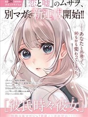 纸上航线 日常向新作漫画封面